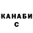 ТГК жижа Stas Train