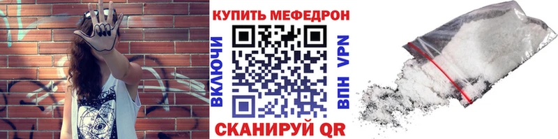 Мефедрон мука  магазин  наркотиков  Рязань 