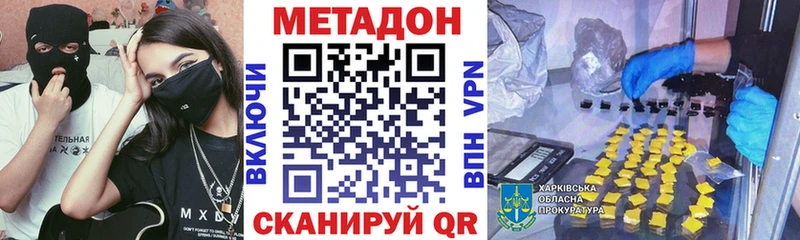 МЕТАДОН methadone  Рязань 